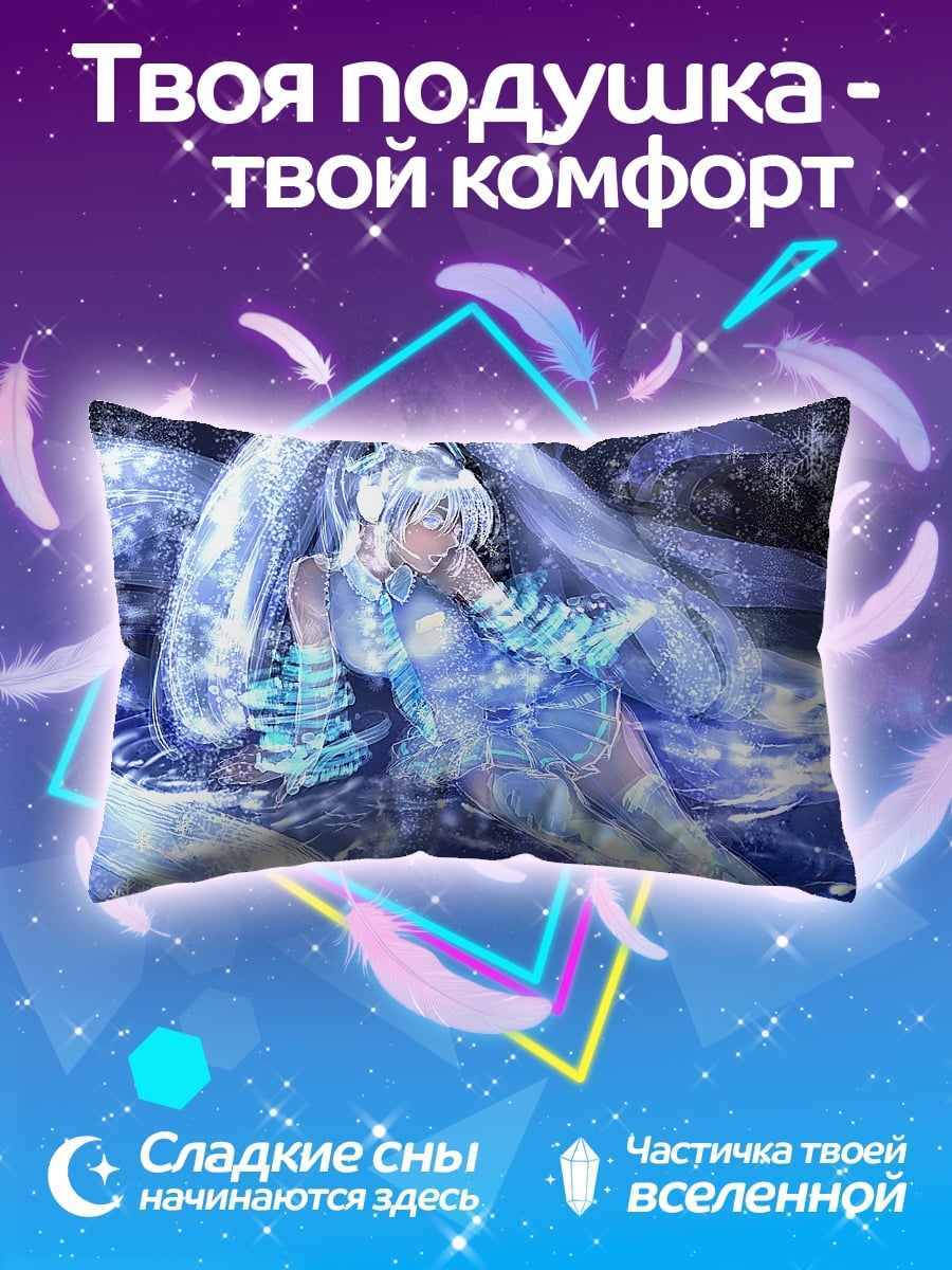 Подушка Водная Мику