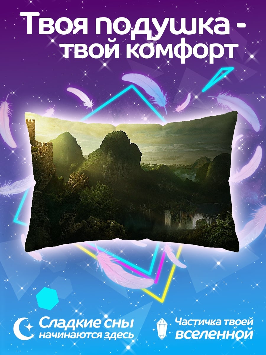 Подушка Замок в горах