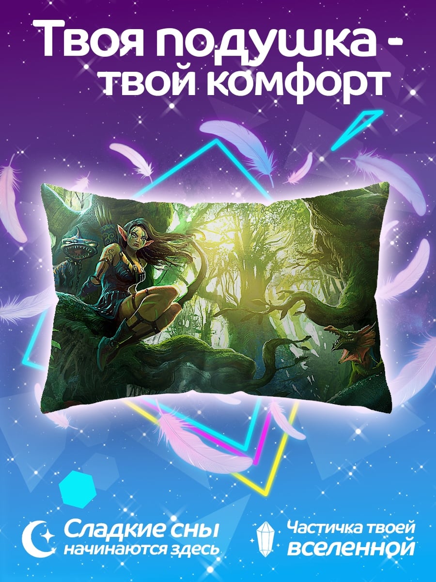 Подушка Лесная эльфийка