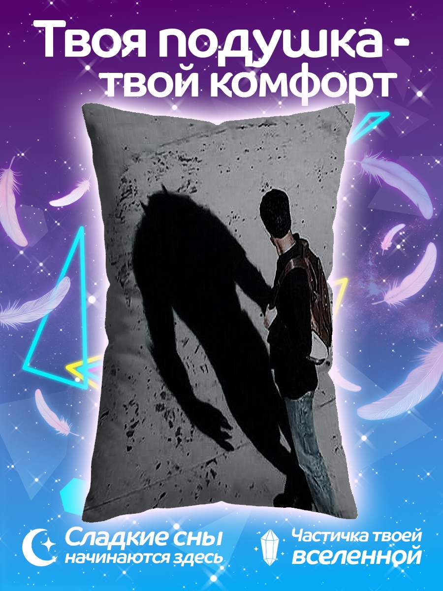 Подушка Тень человека