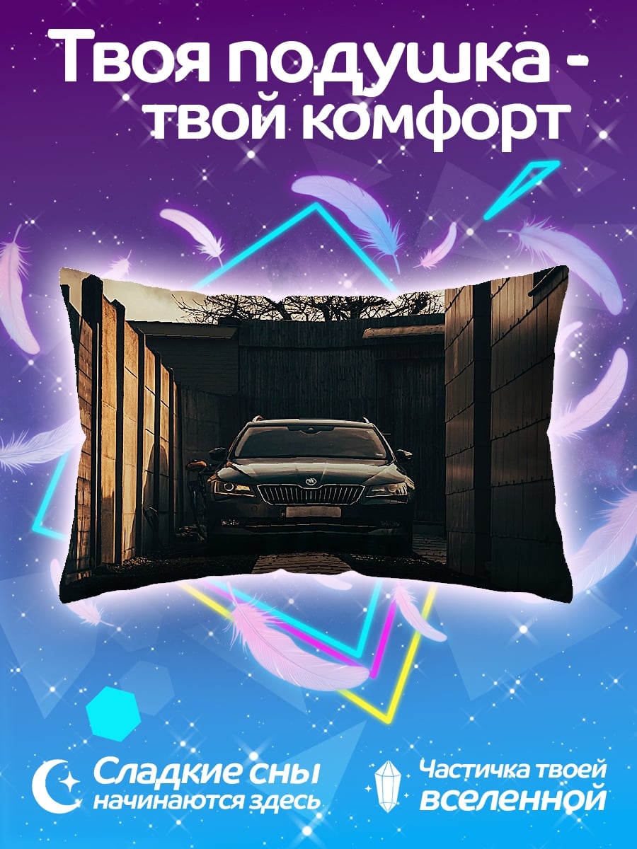 Подушка Автомобиль в гараже