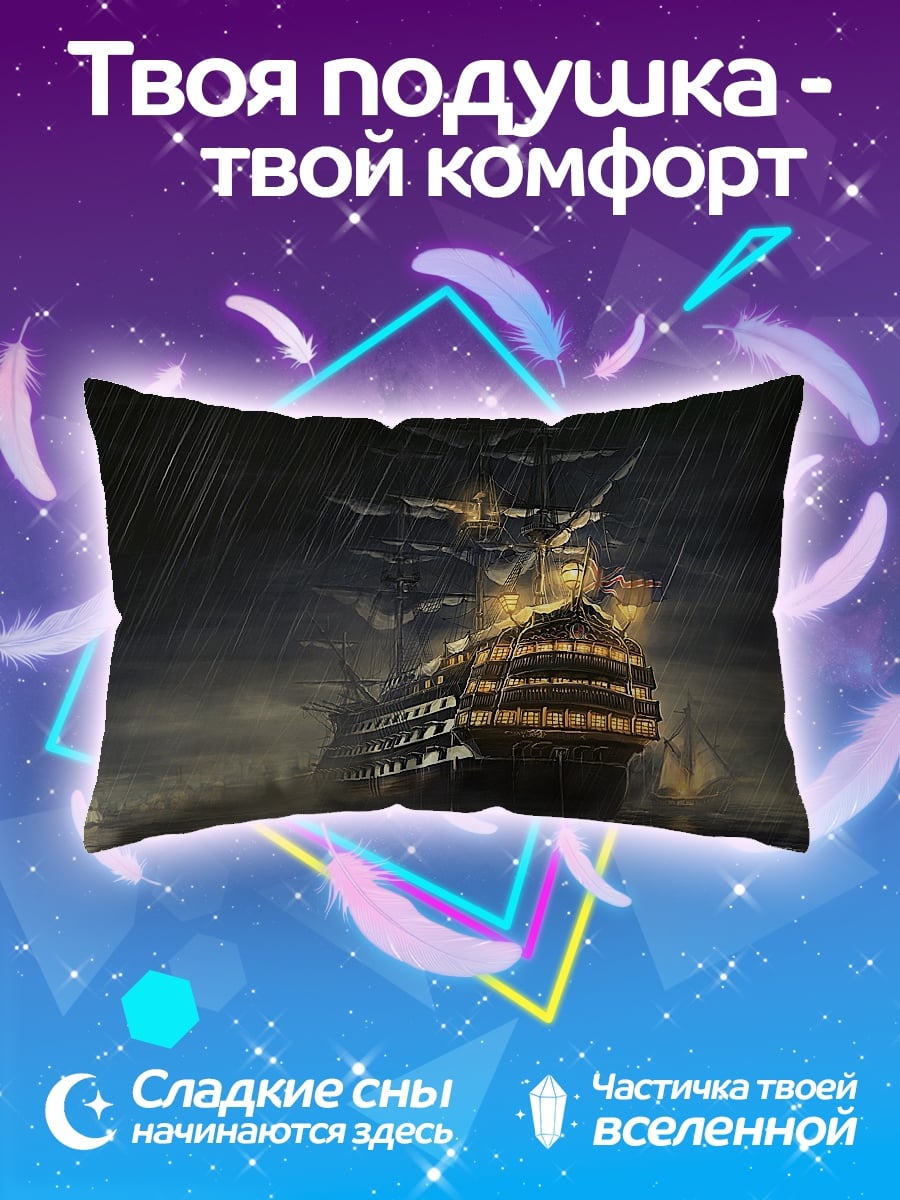 Подушка Корабль в шторм
