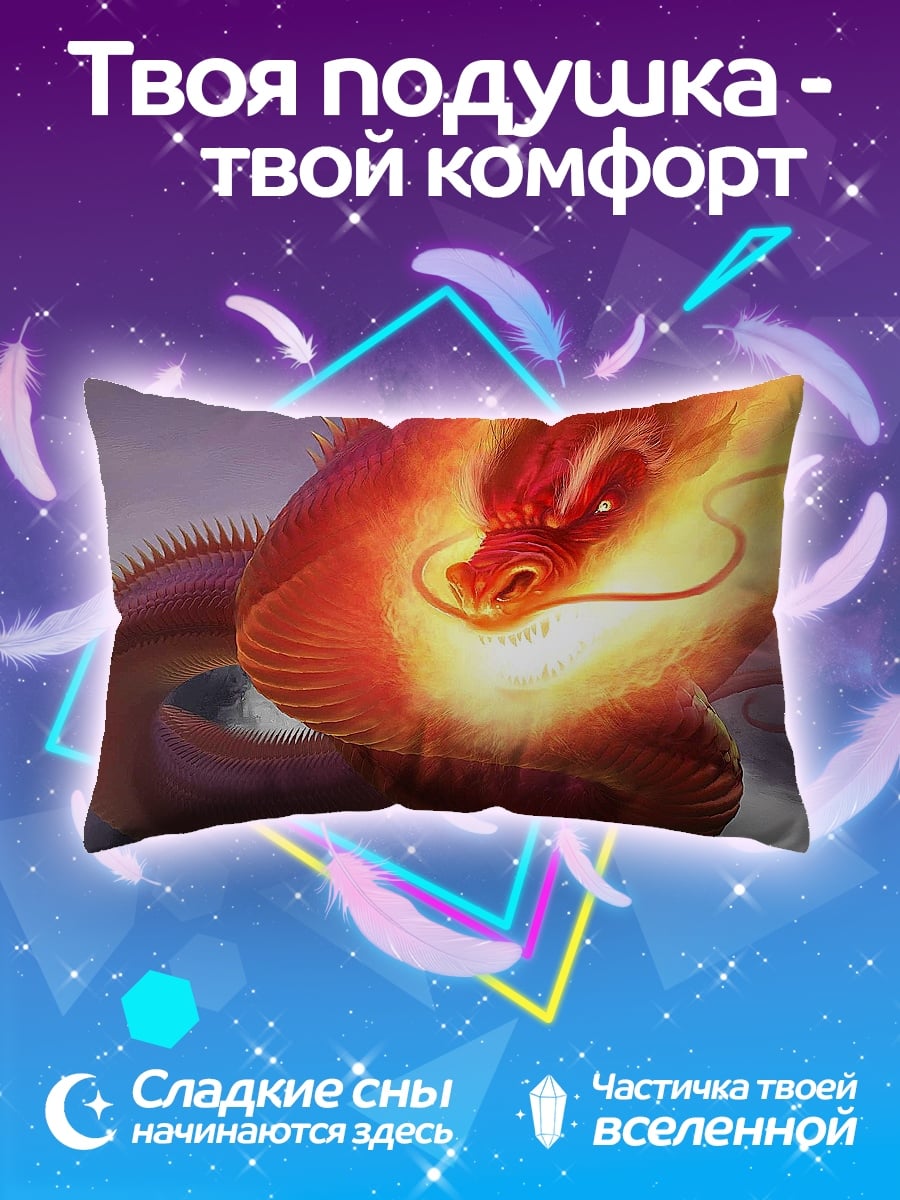 Подушка Огненный дракон