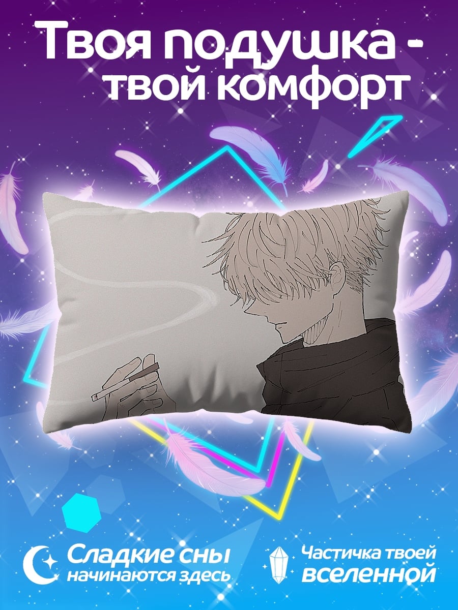 Подушка Курящий парень