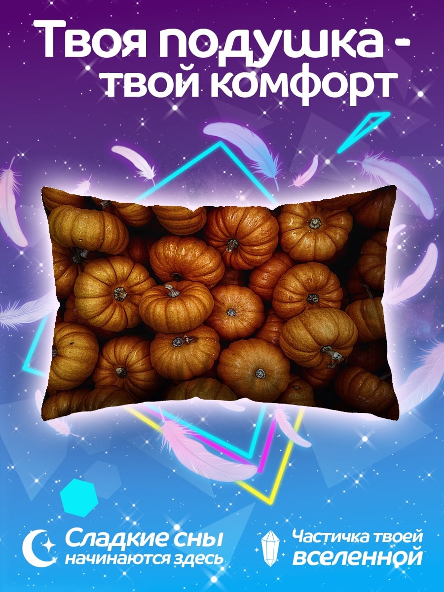 Подушка Тыквы на Хэллоуин