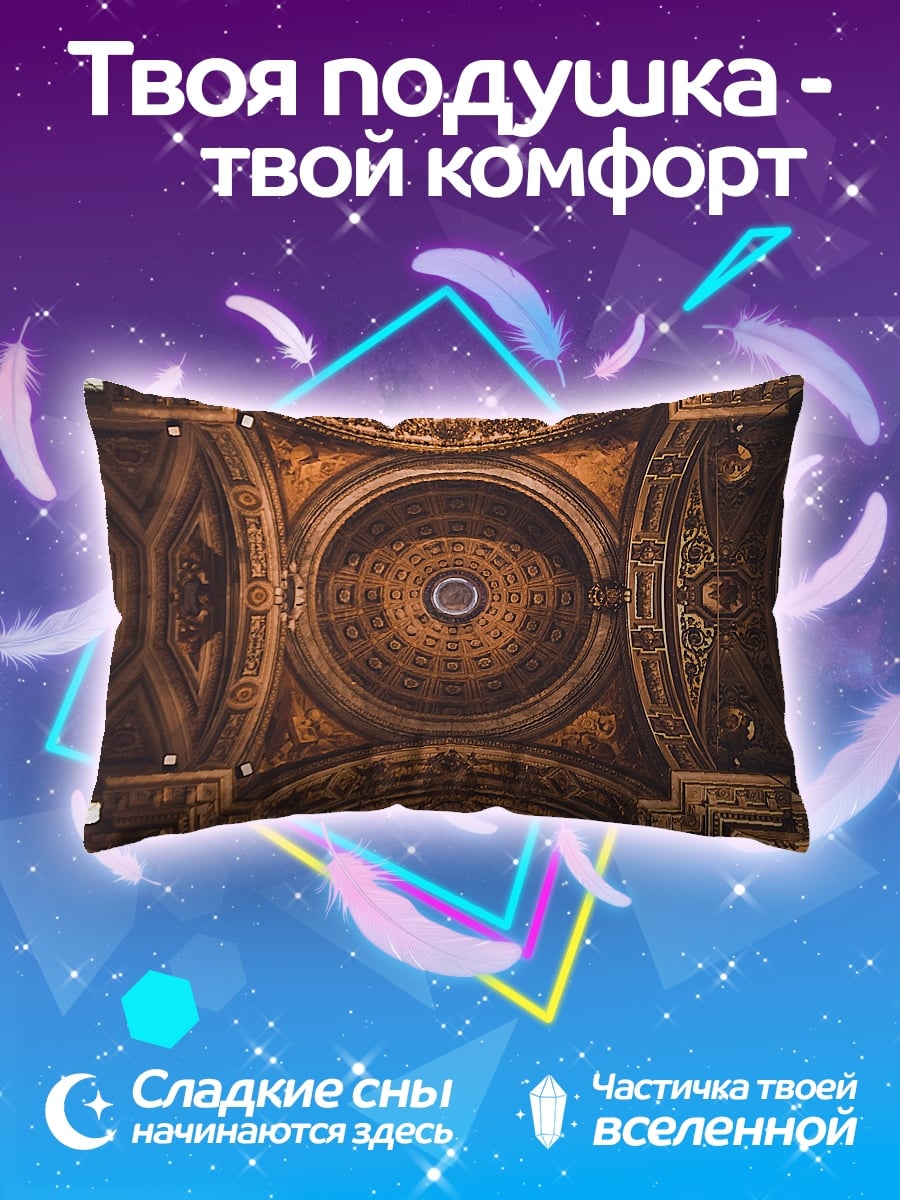 Подушка Купол собора