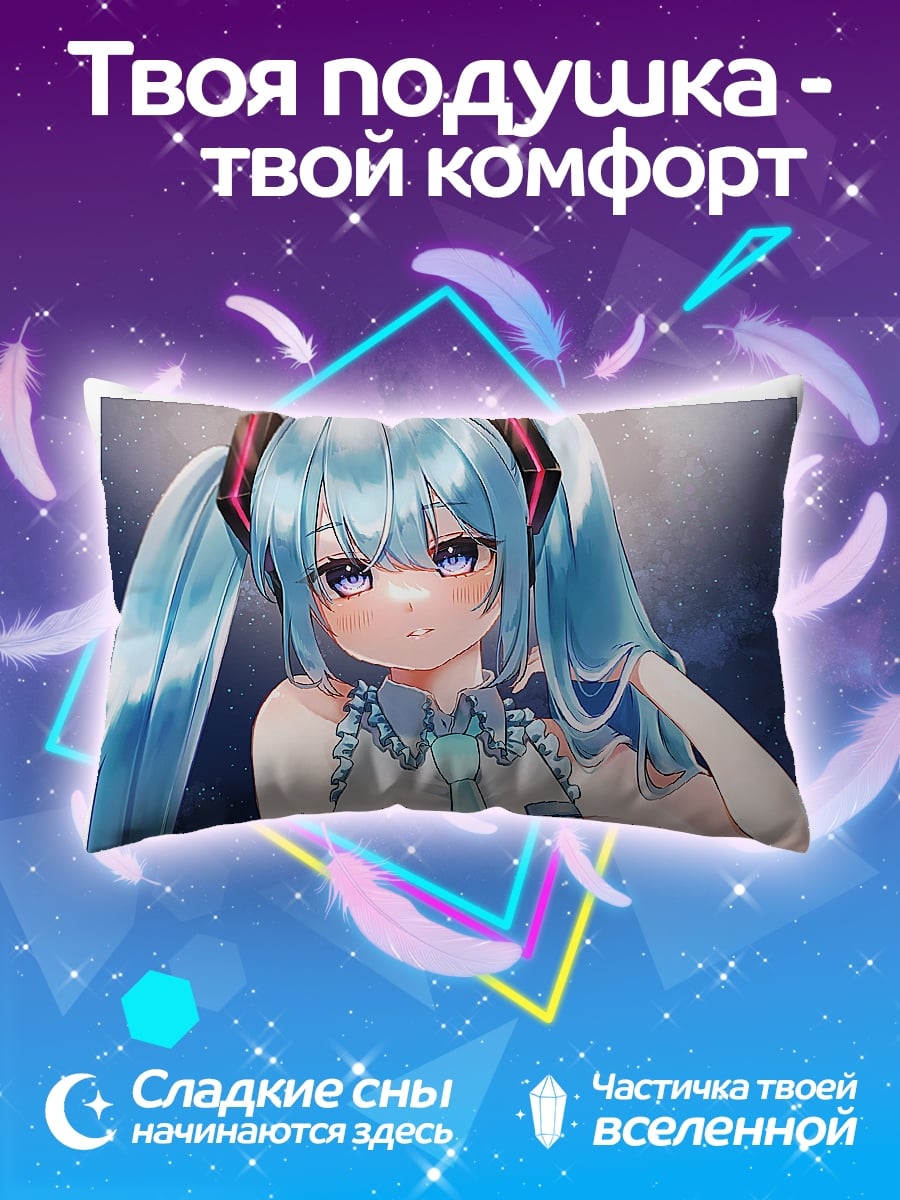 Подушка Аниме девушка Мику