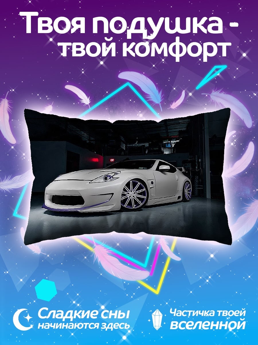Подушка Белый спорткар