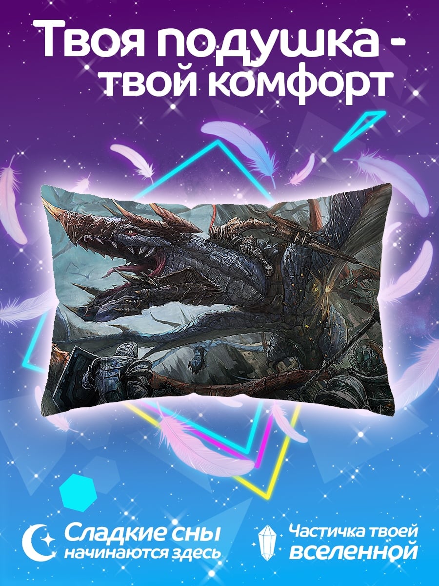 Подушка Битва с драконом
