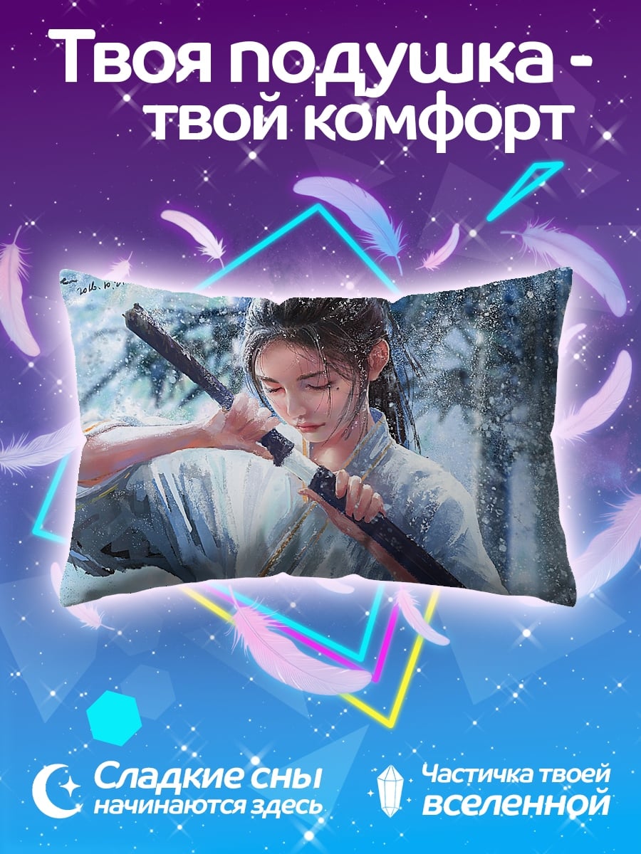 Подушка Девушка с мечом