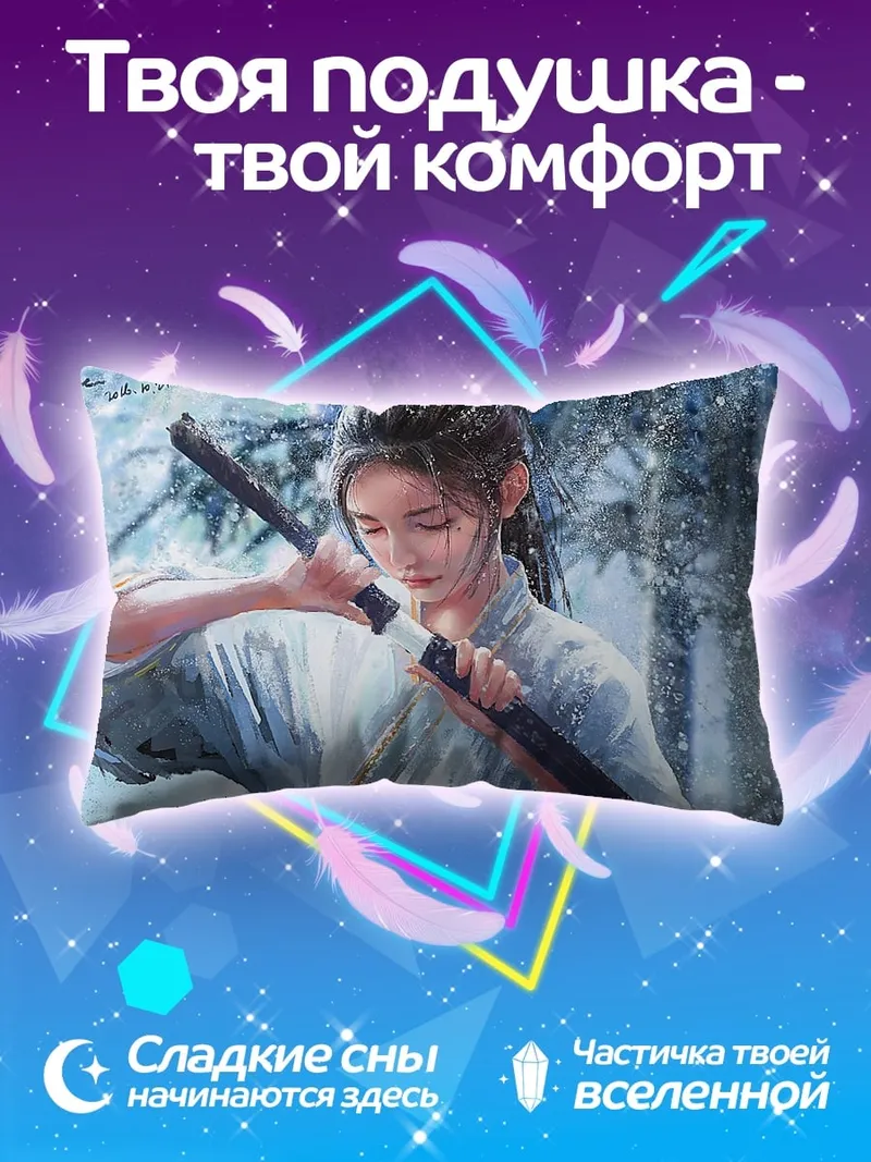 Подушка Девушка с мечом