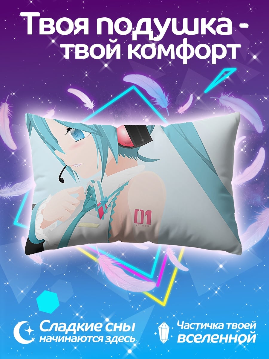Подушка Мику Хацунэ