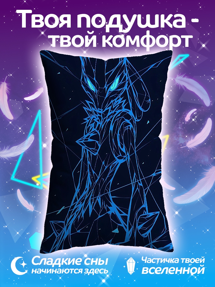 Подушка Синий Люкарио