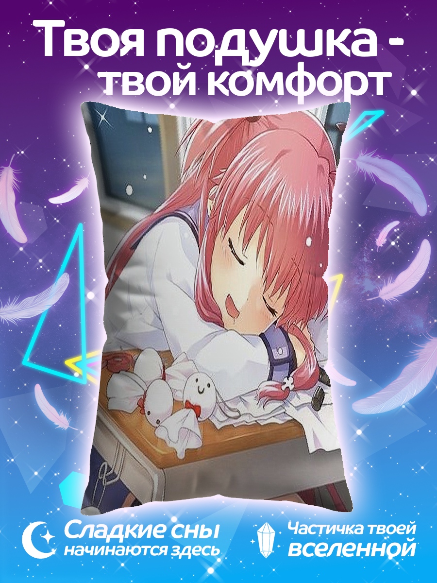 Подушка Спящая Аниме девочка