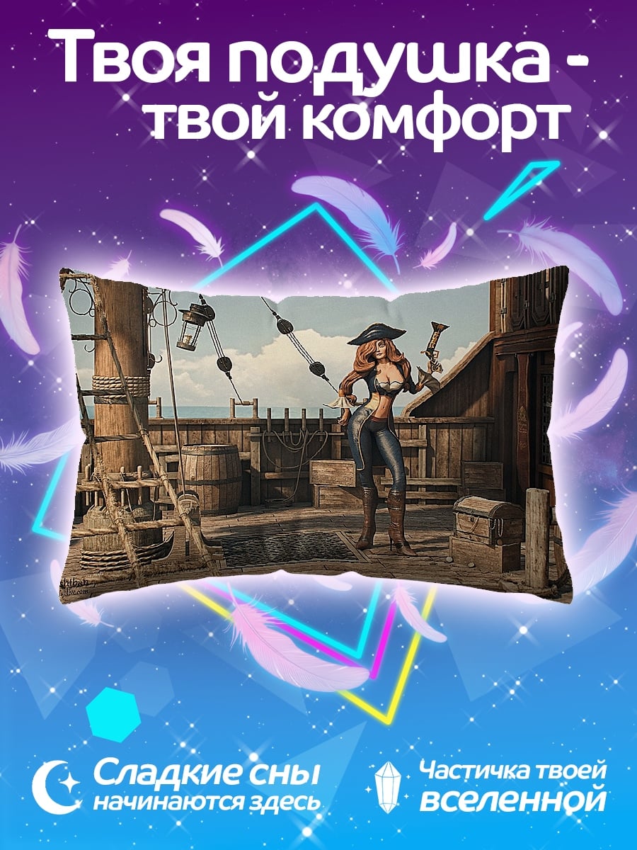 Подушка Пиратка на корабле