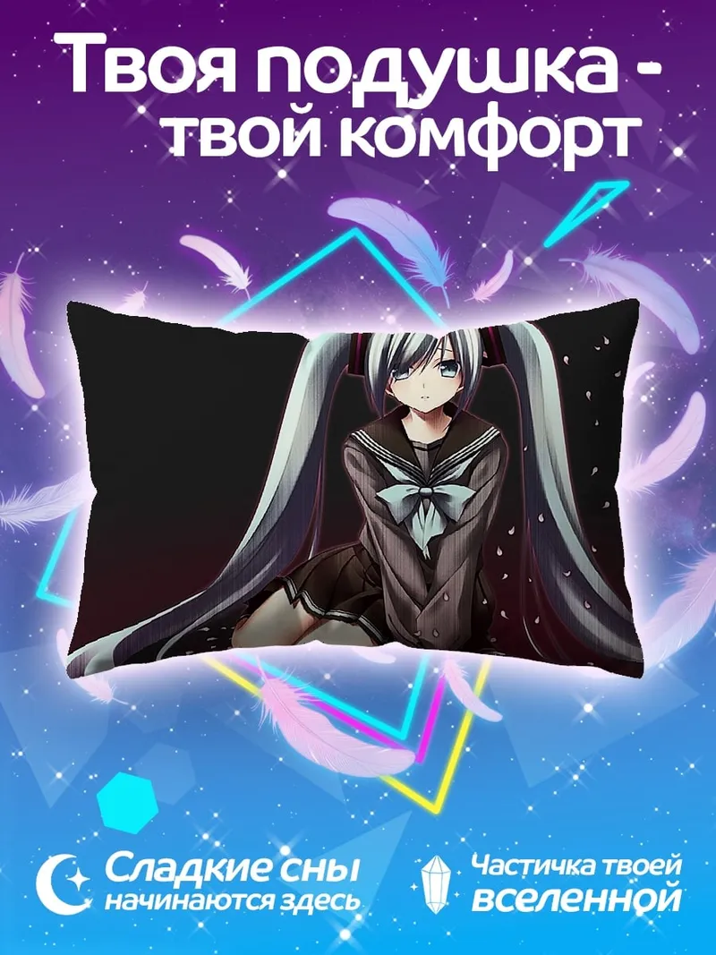 Подушка Аниме девушка Мику