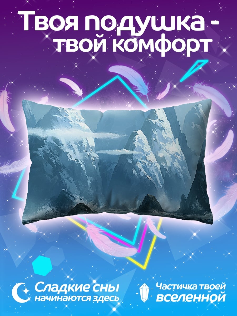 Подушка Ледяные горы