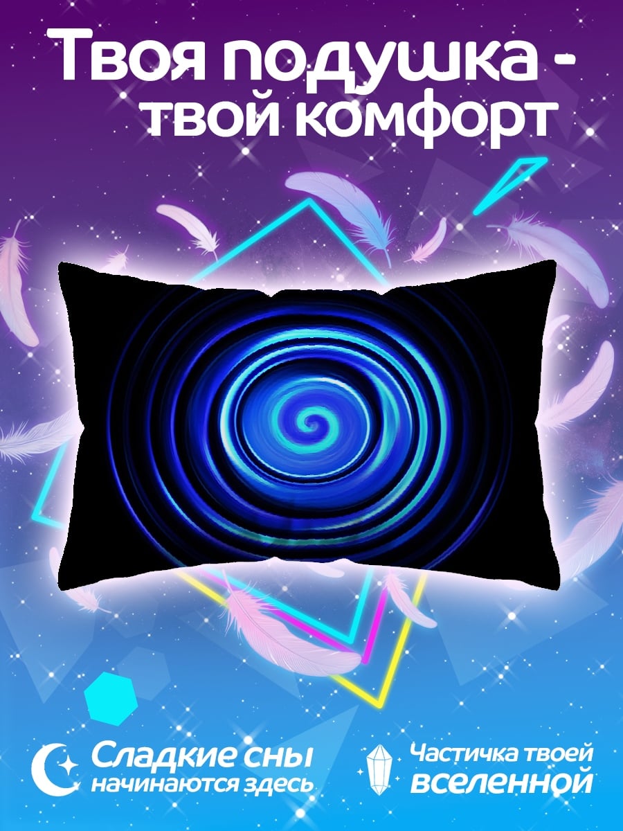 Подушка Синяя спираль