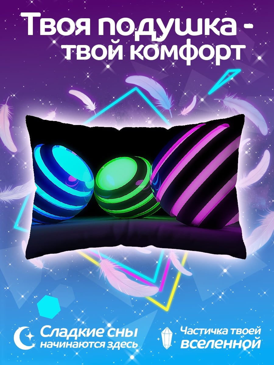 Подушка Неоновые шары