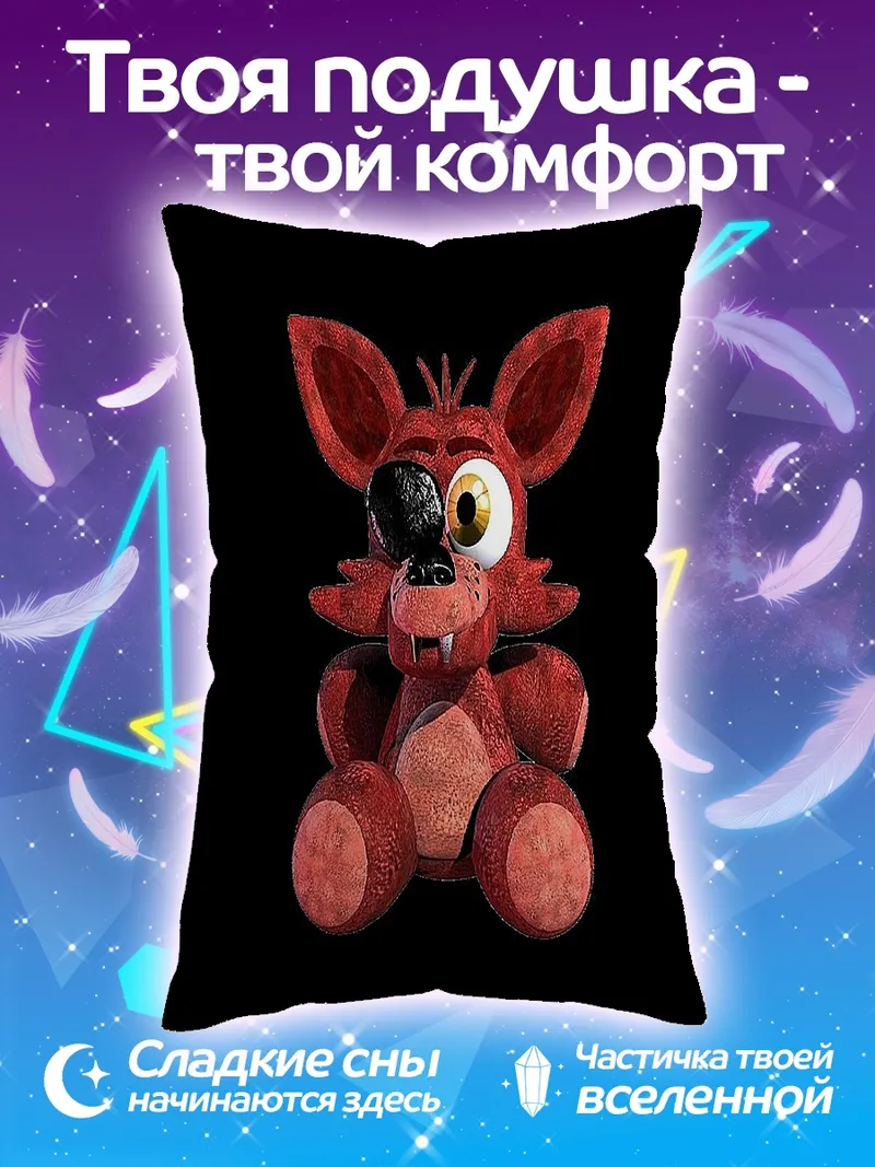 Подушка Фокси из FNAF