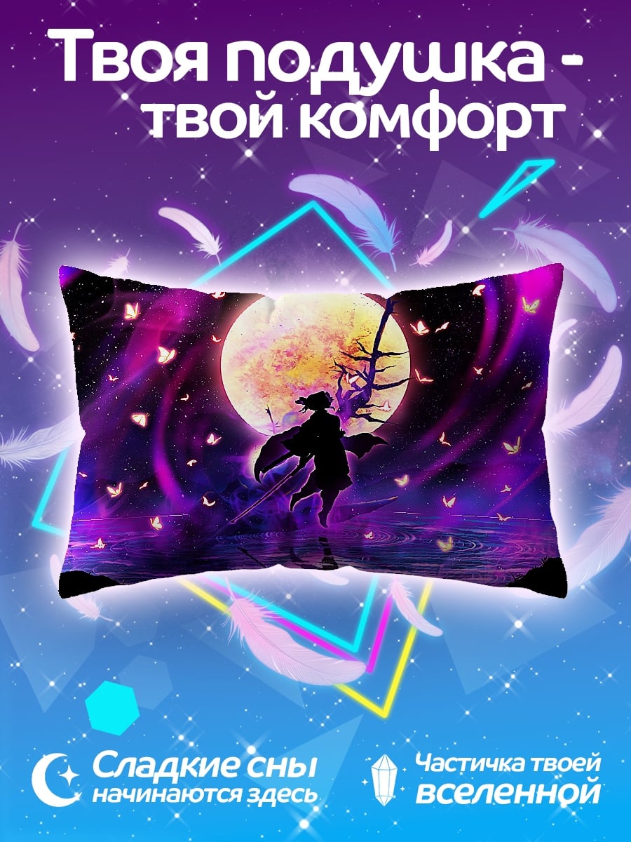 Подушка Девушка под луной
