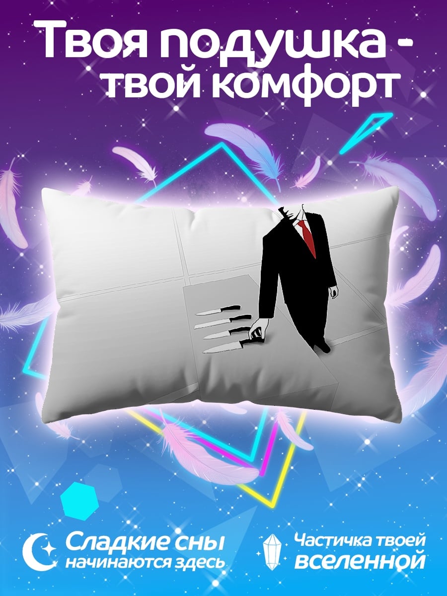 Подушка Человек с ножами