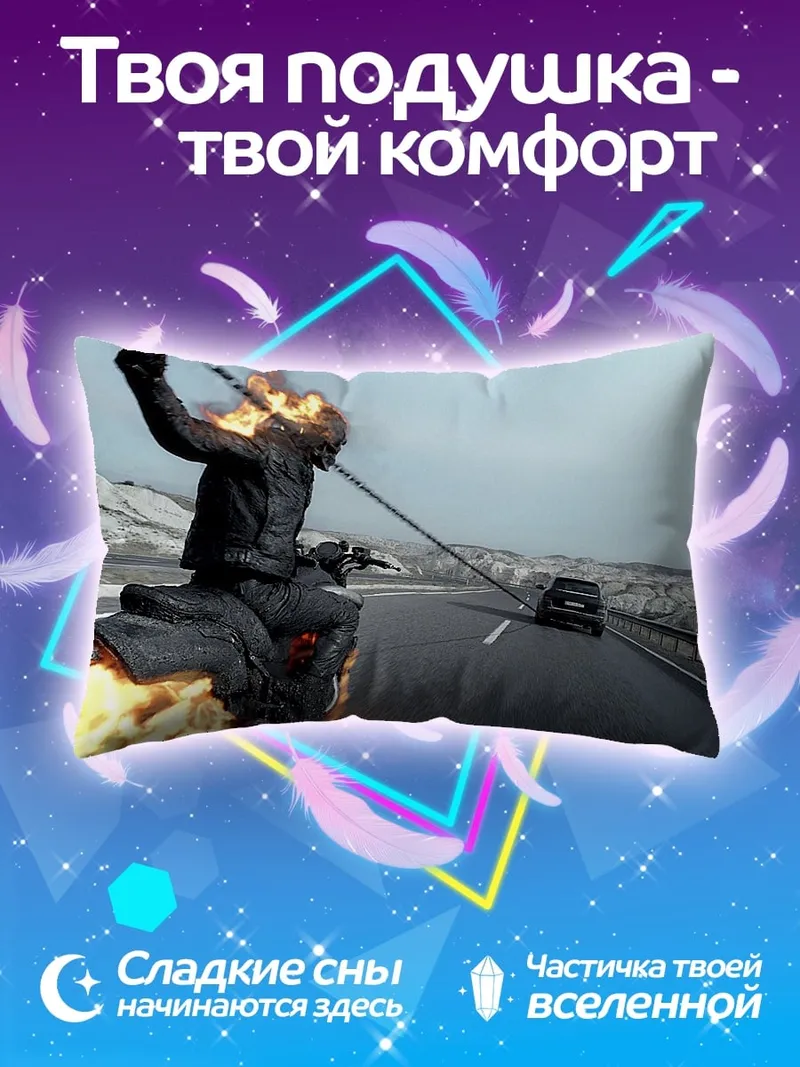 Подушка Призрачный гонщик на мотоцикле