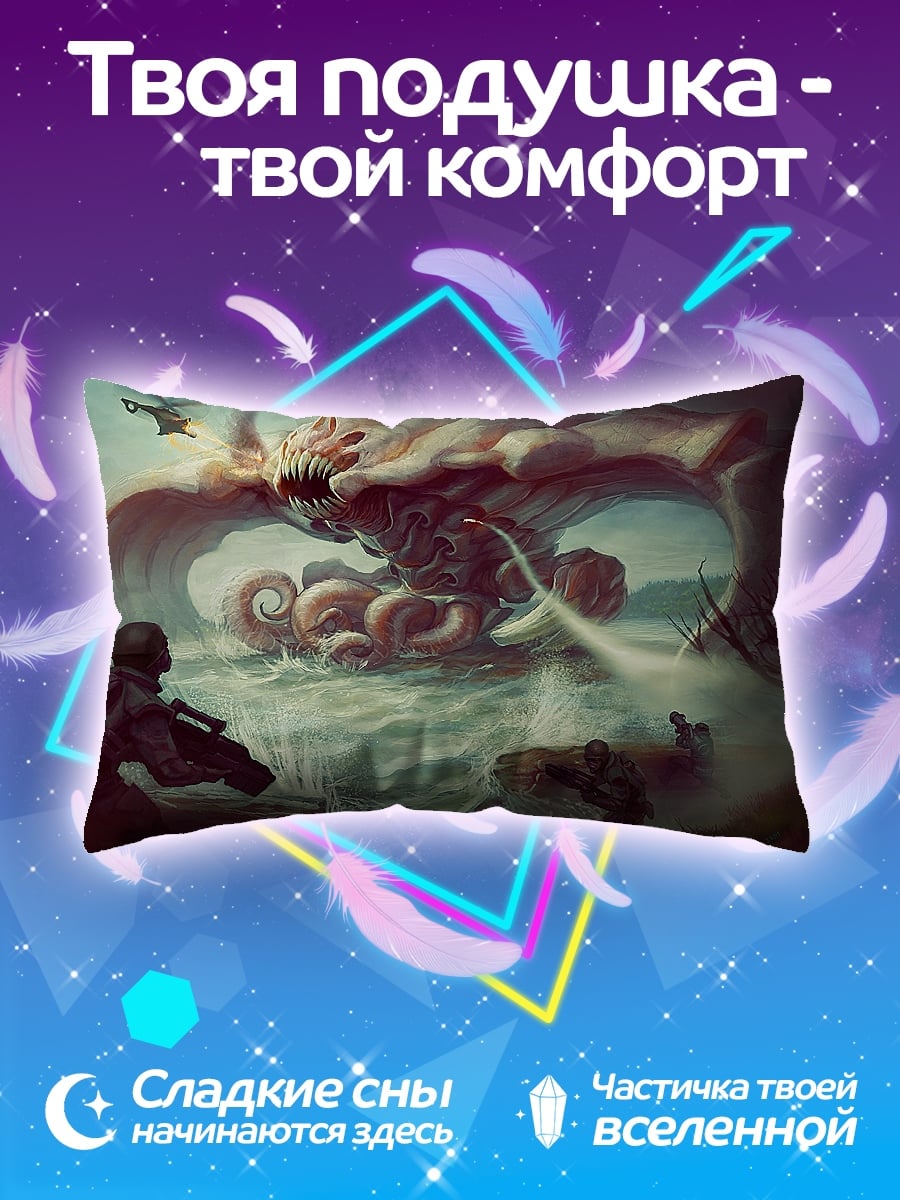 Подушка Морское чудовище атака