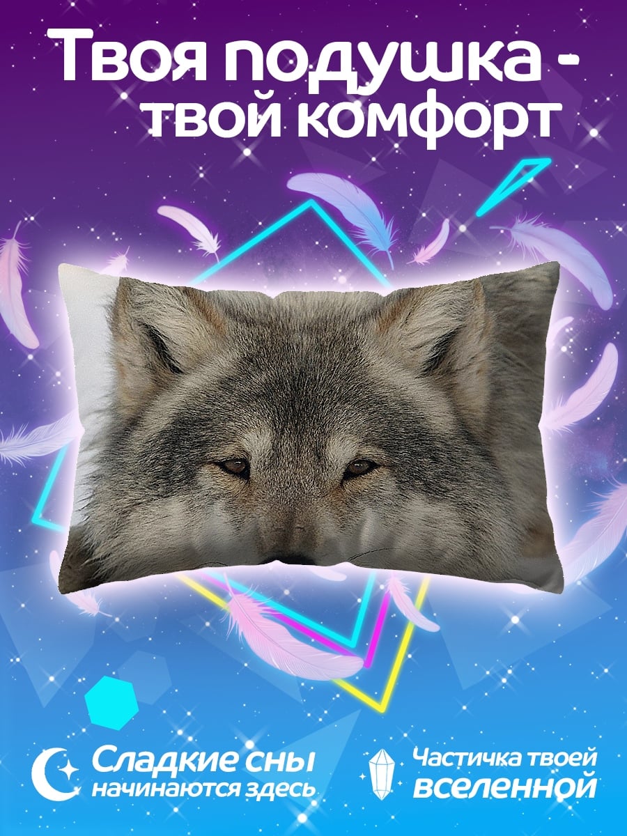 Подушка Волк лежит снег