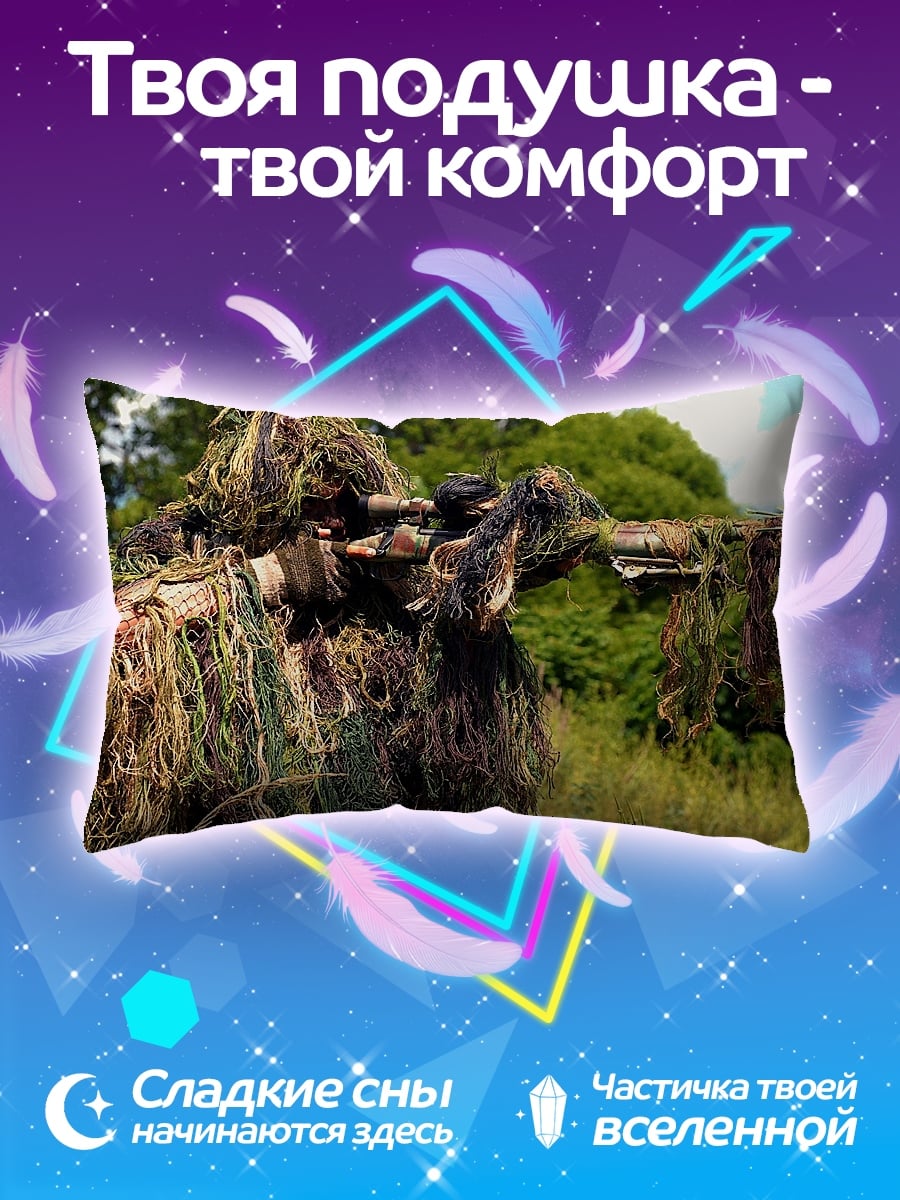 Подушка Снайпер в камуфляже