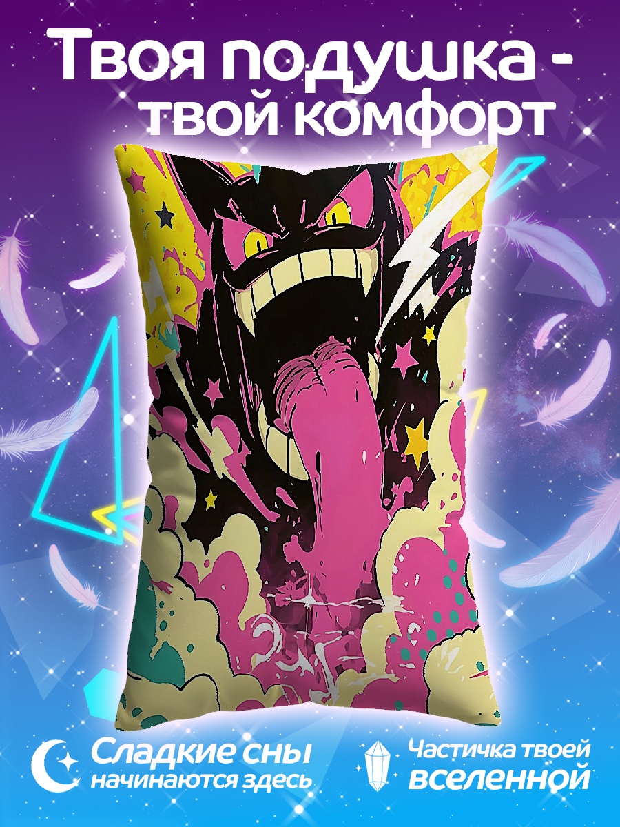 Подушка Генгар атака монстра