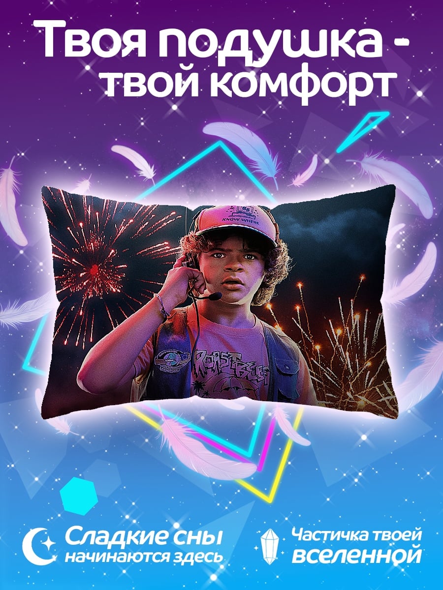 Подушка мальчик фейерверки