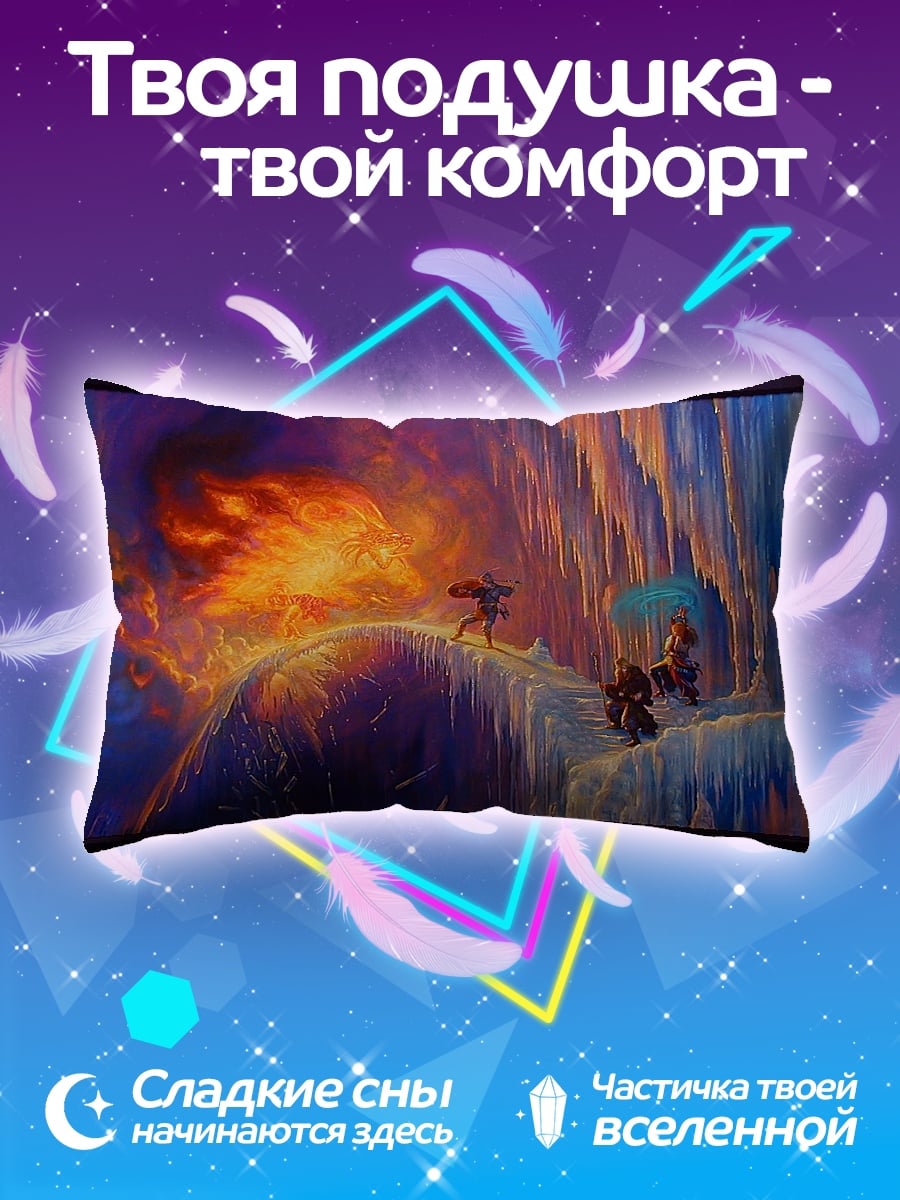 Подушка Битва огня и льда