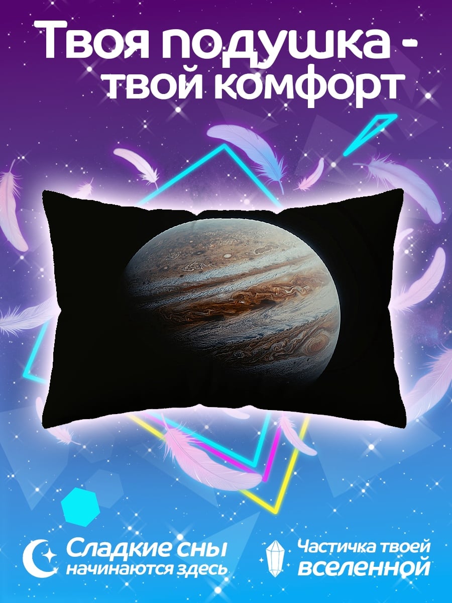 Подушка Планета Юпитер в космосе