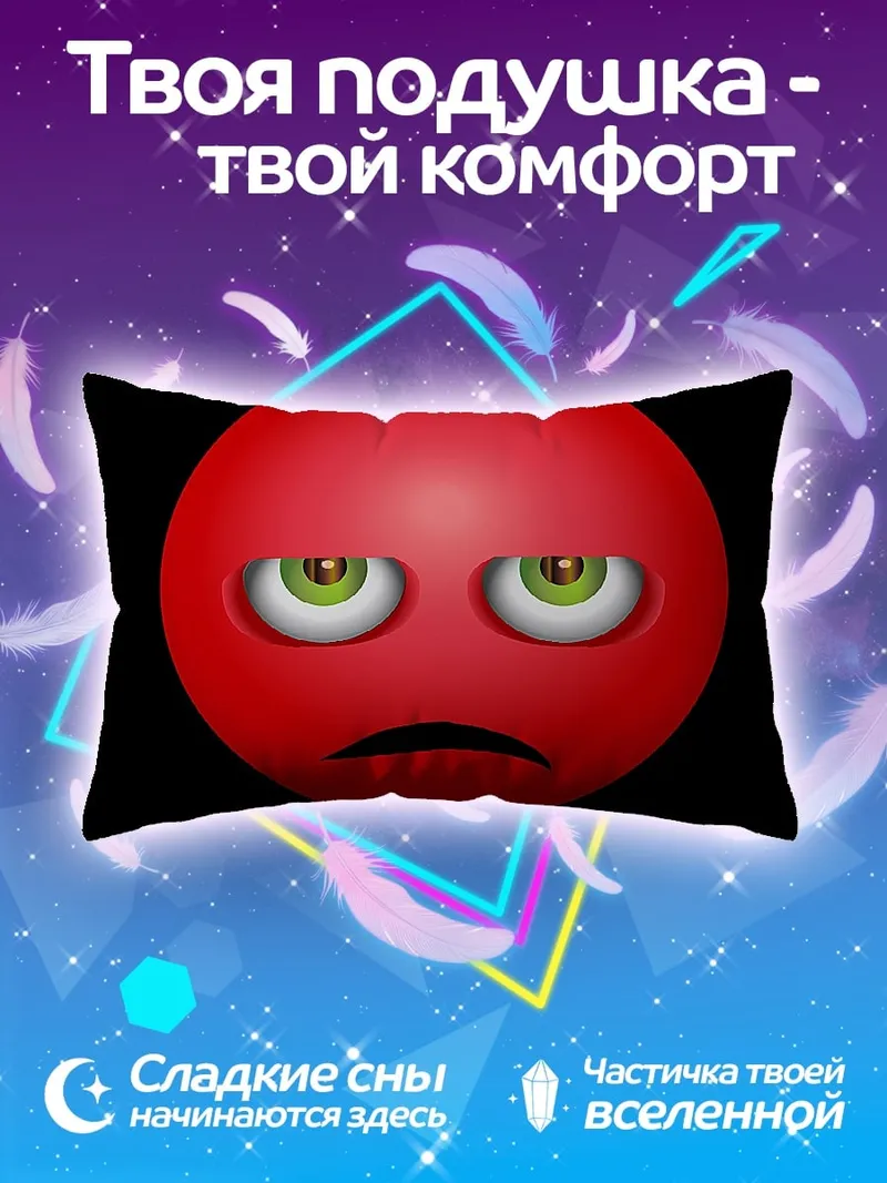 Подушка Злой смайлик красный