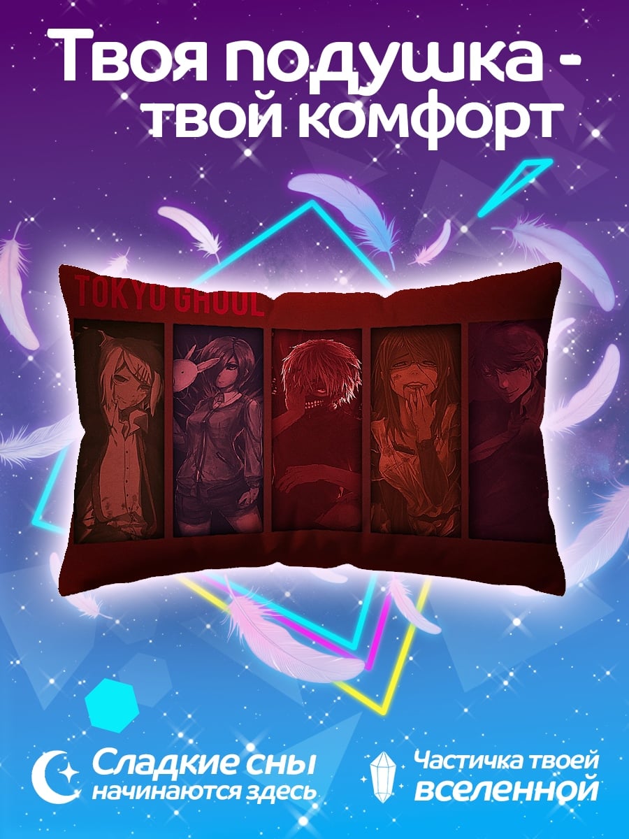Подушка Герои аниме в красном