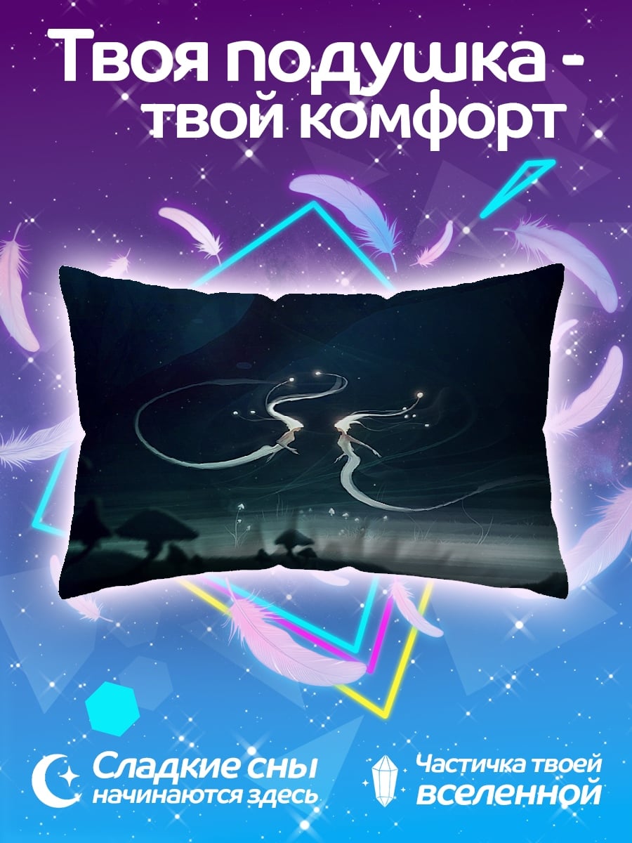 Подушка Светящиеся духи ночи