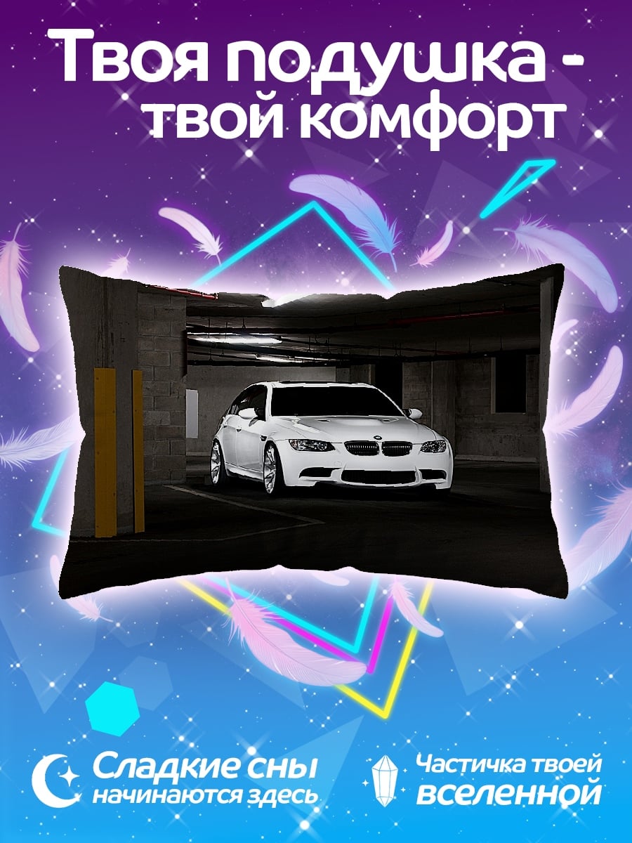 Подушка Белый BMW в паркинге
