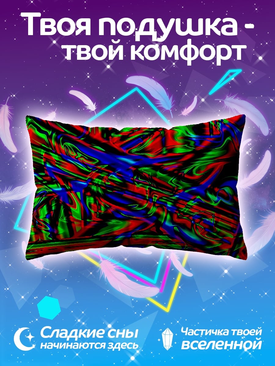 Подушка Хаотичные цвета