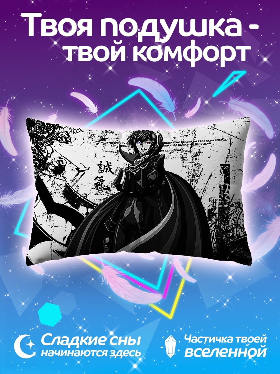 Подушка Лелуш Ламперуж
