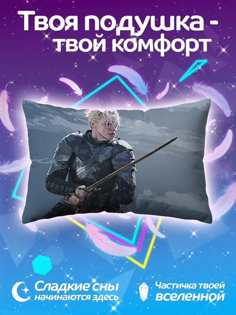 Подушка Рыцарь с мечом