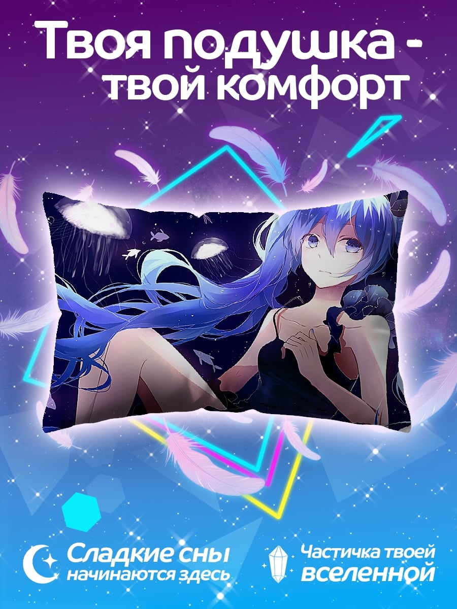 Подушка синяя аниме девушка
