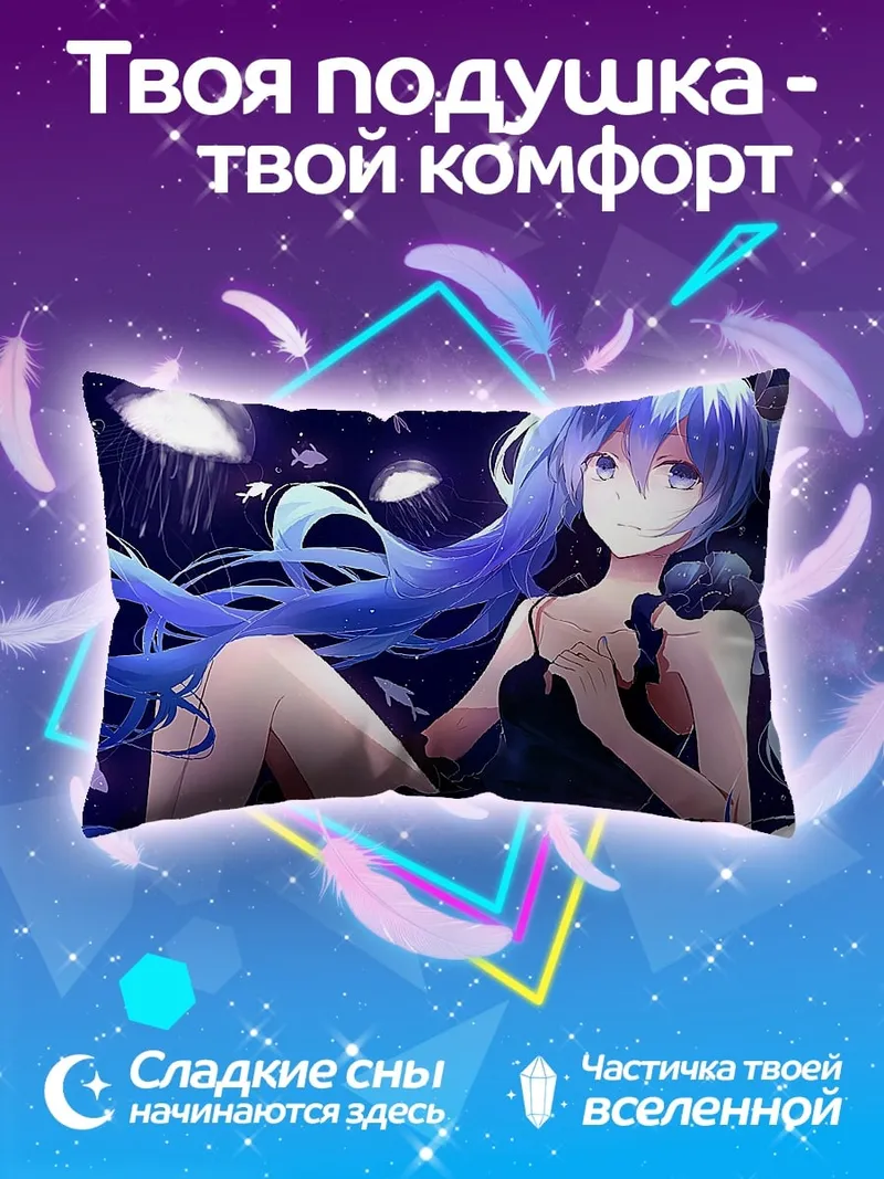 Подушка синяя аниме девушка