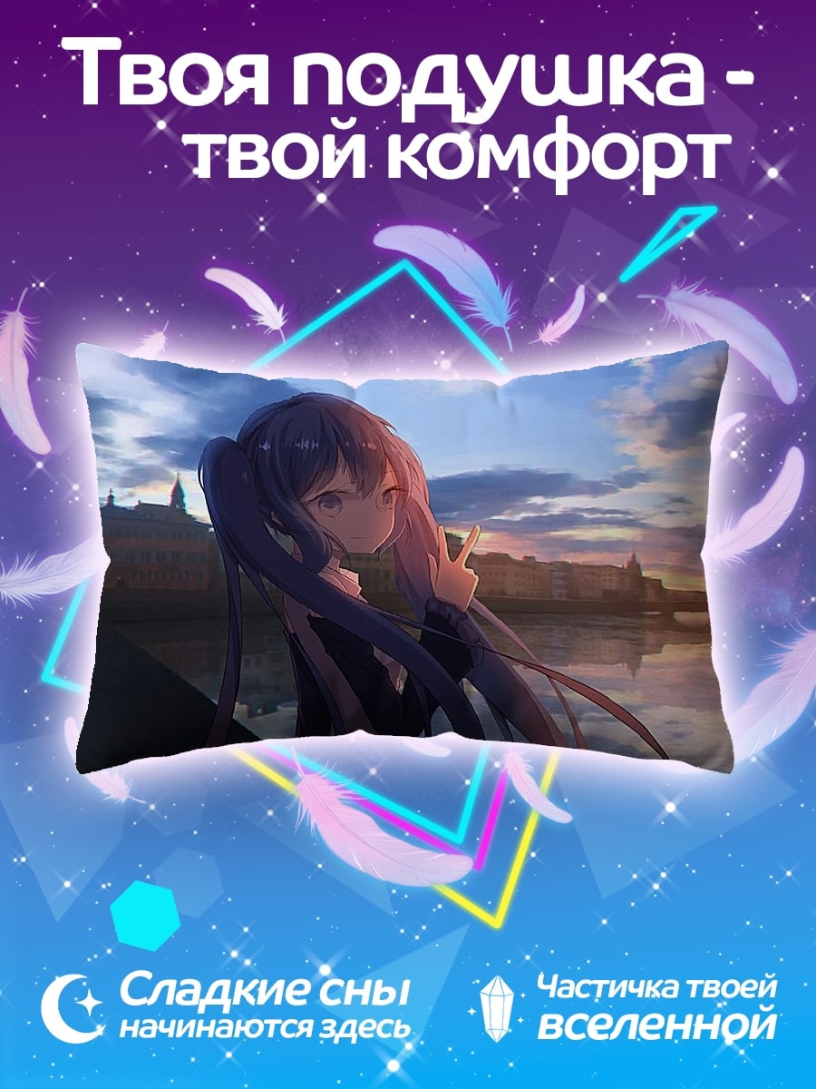 Подушка аниме девушка закат
