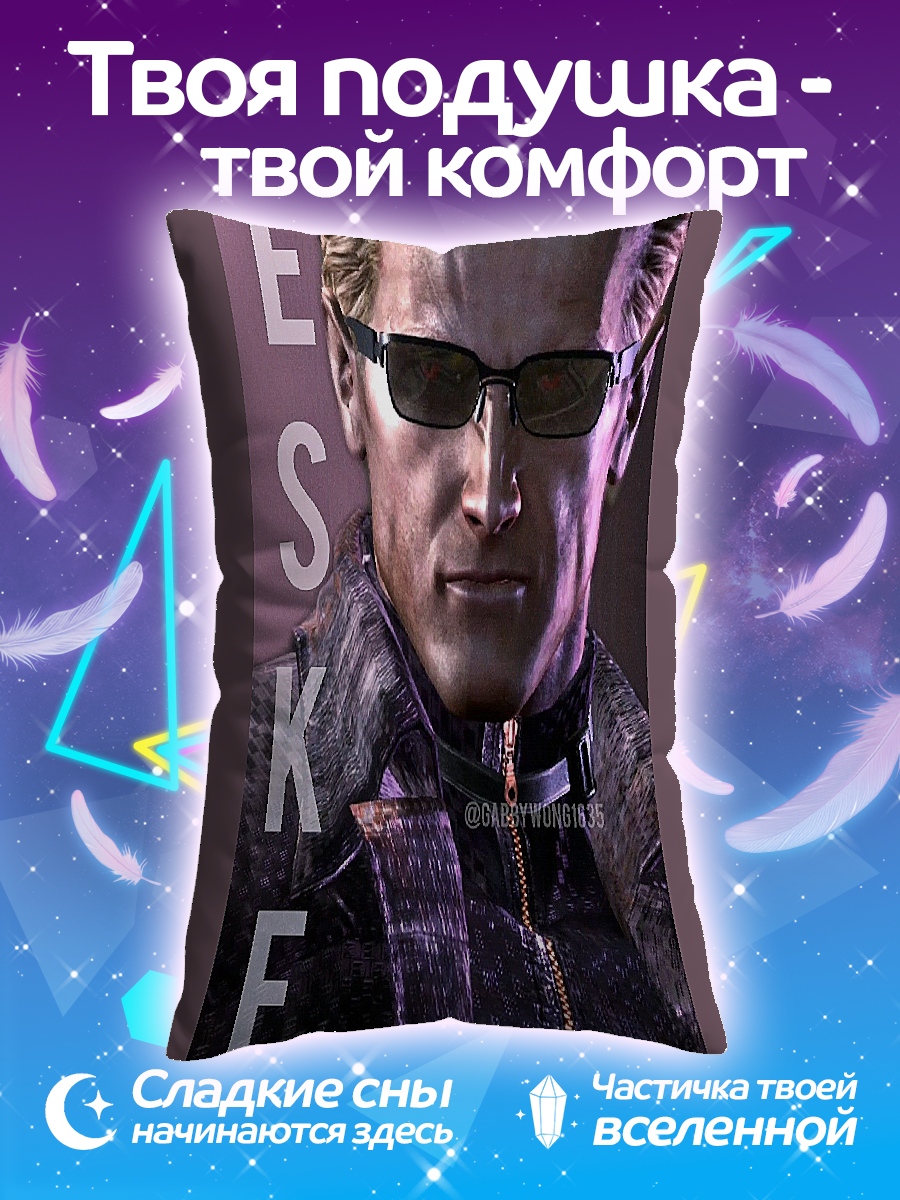 Подушка Уэсскер