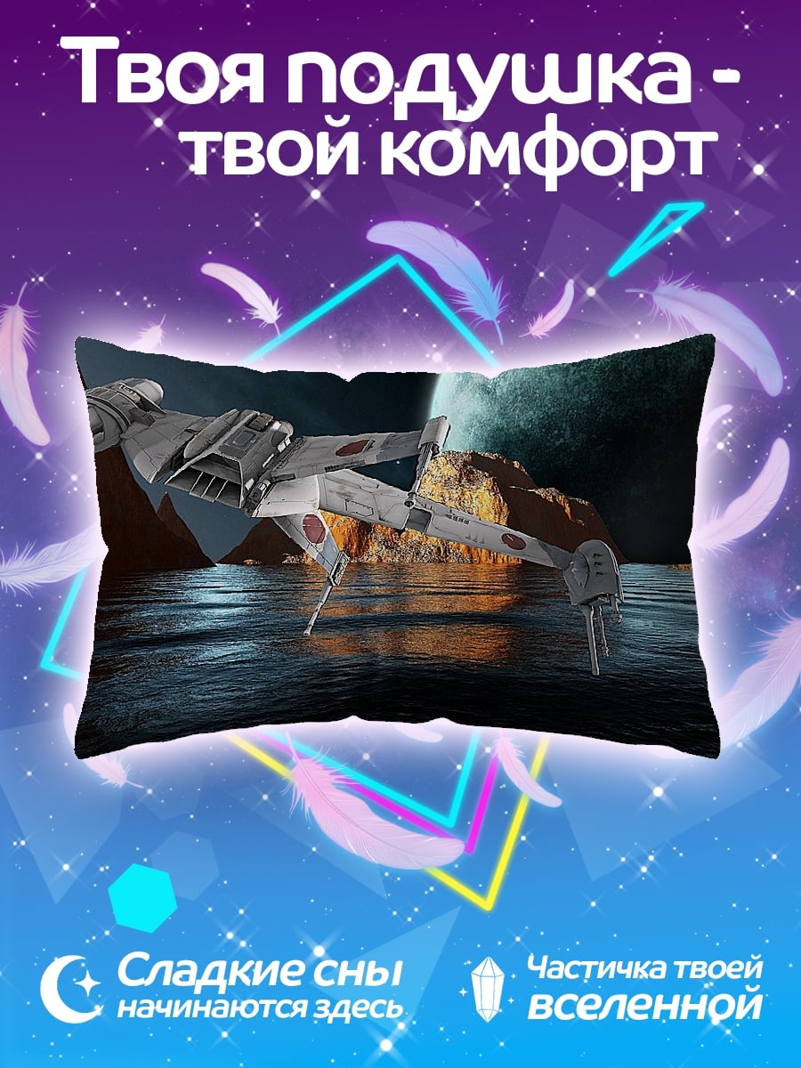 Подушка Космический корабль в космосе