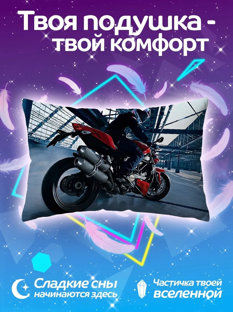 Подушка Спортивный мотоцикл