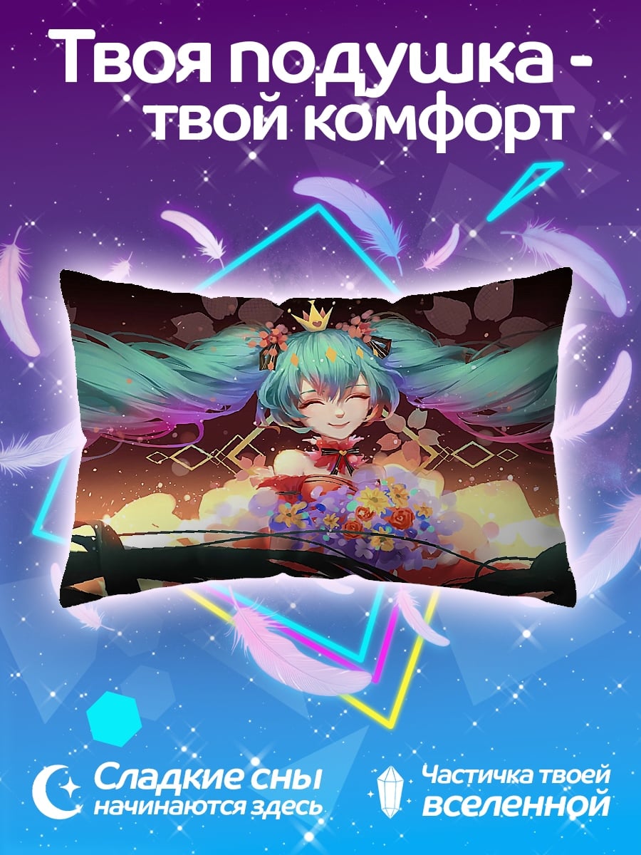 Подушка Аниме Мику