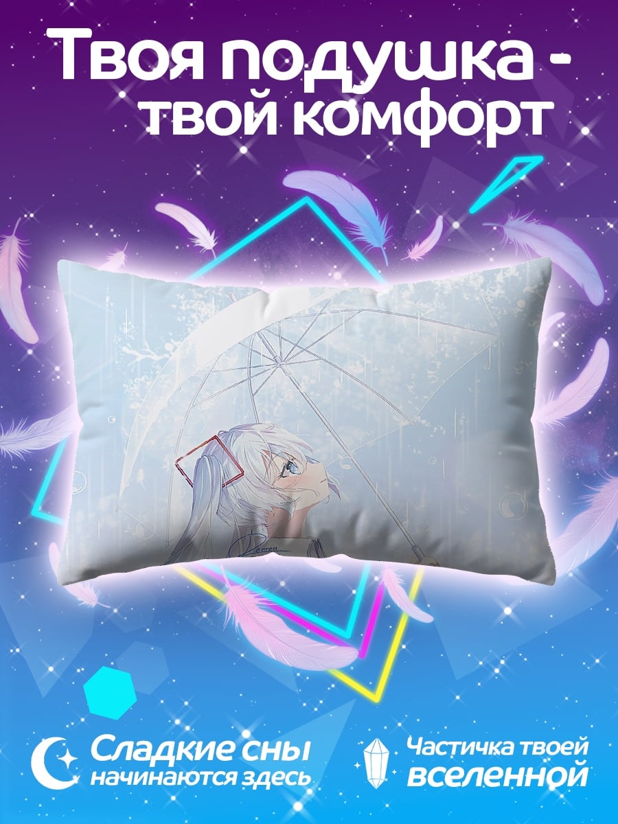 Подушка Девушка под зонтом
