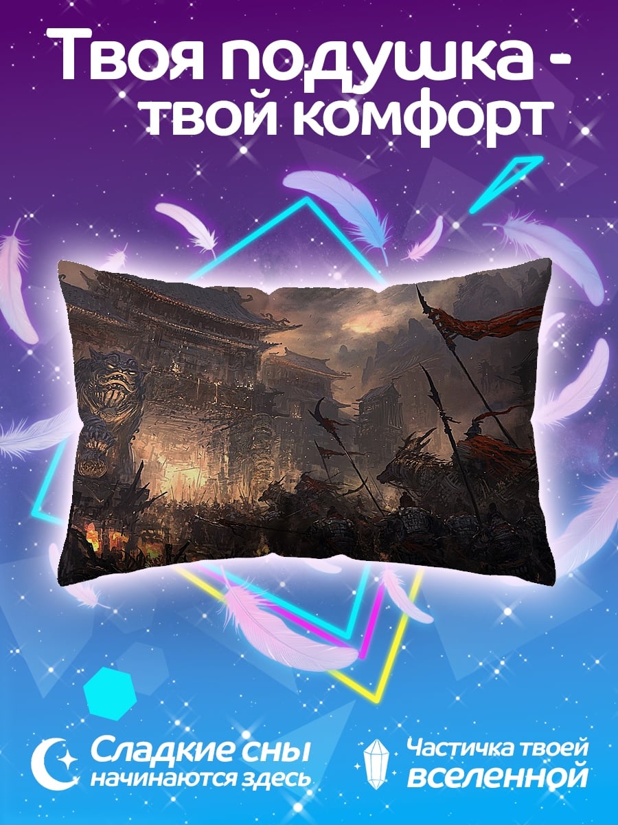 Подушка Древний город